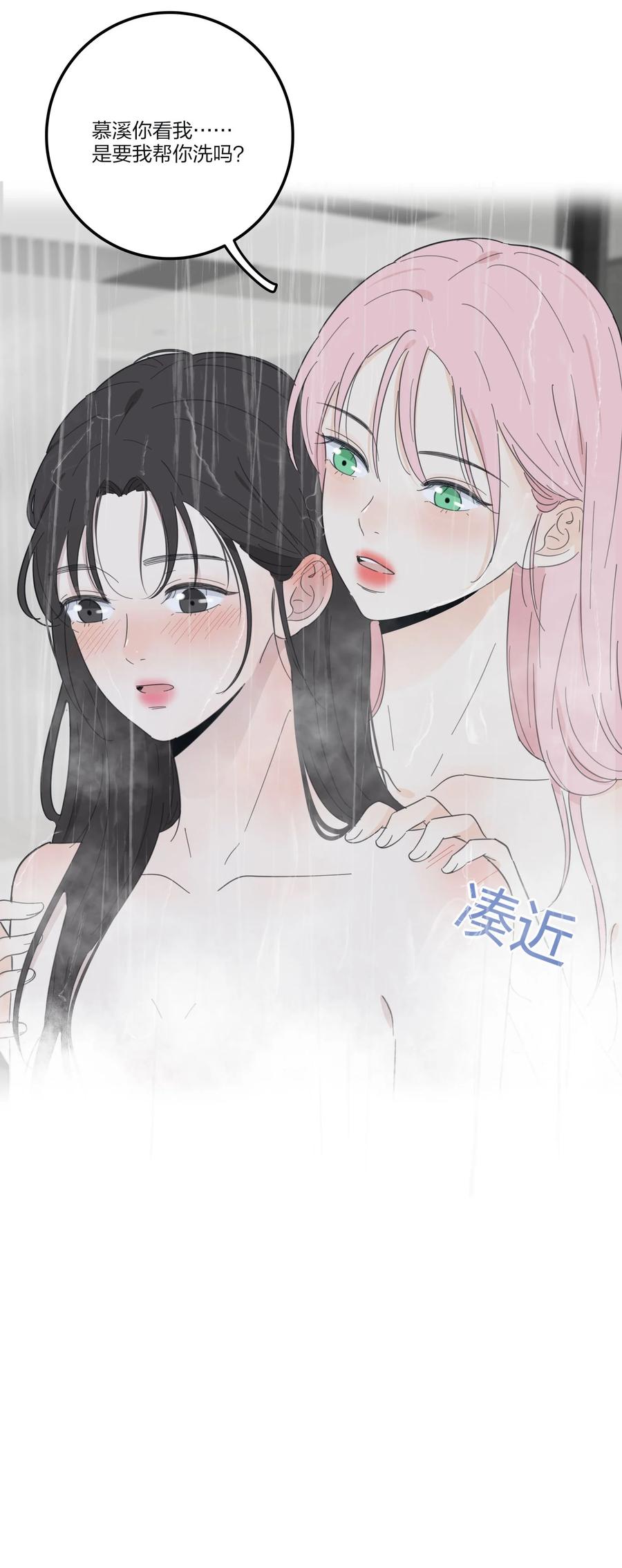 人间百里锦韩漫全集-086 一起洗吗无删减无遮挡章节图片 