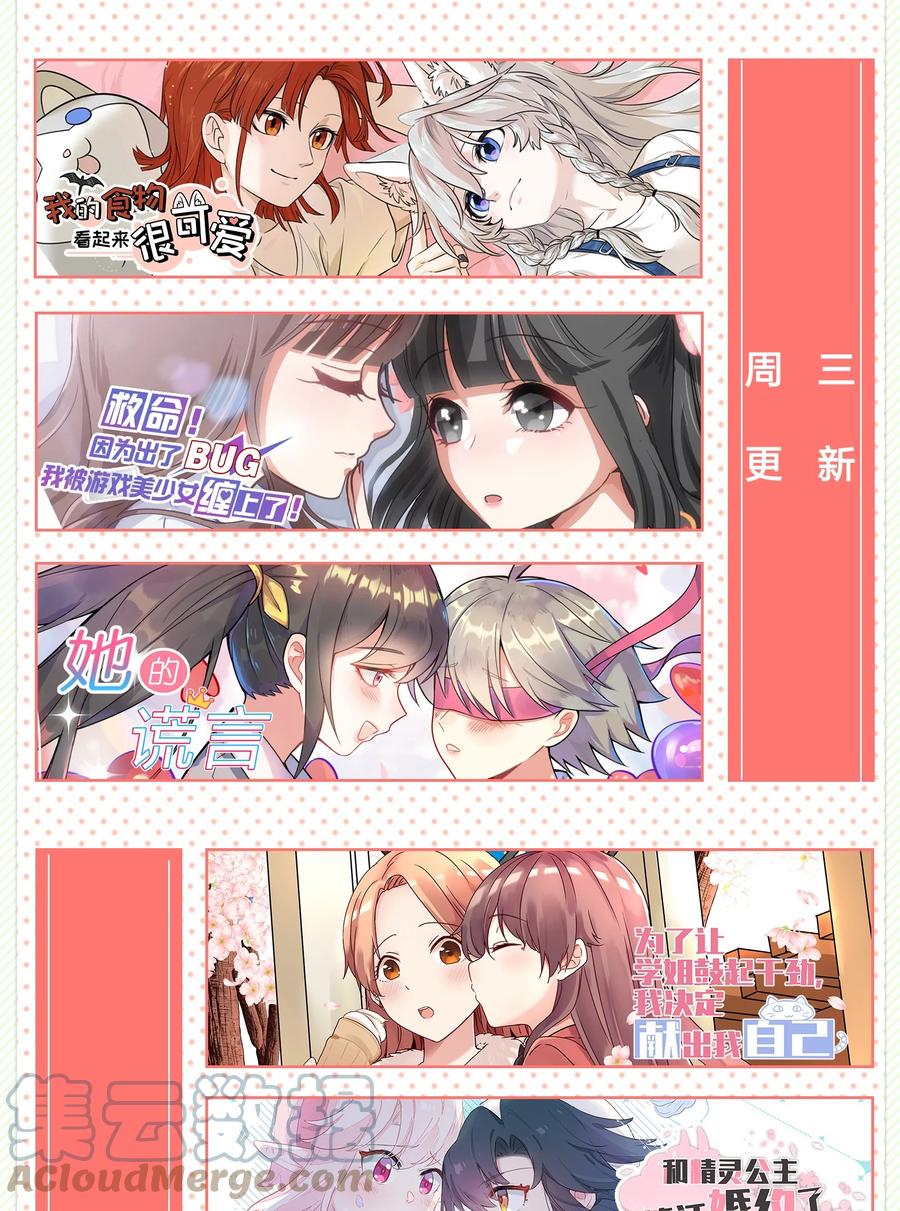 人间百里锦韩漫全集-086 一起洗吗无删减无遮挡章节图片 