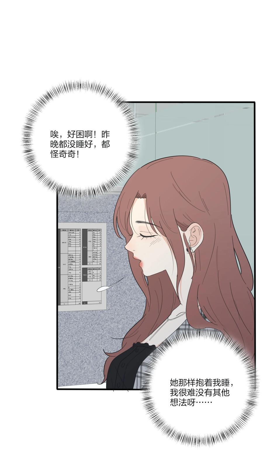 人间百里锦韩漫全集-086 一起洗吗无删减无遮挡章节图片 