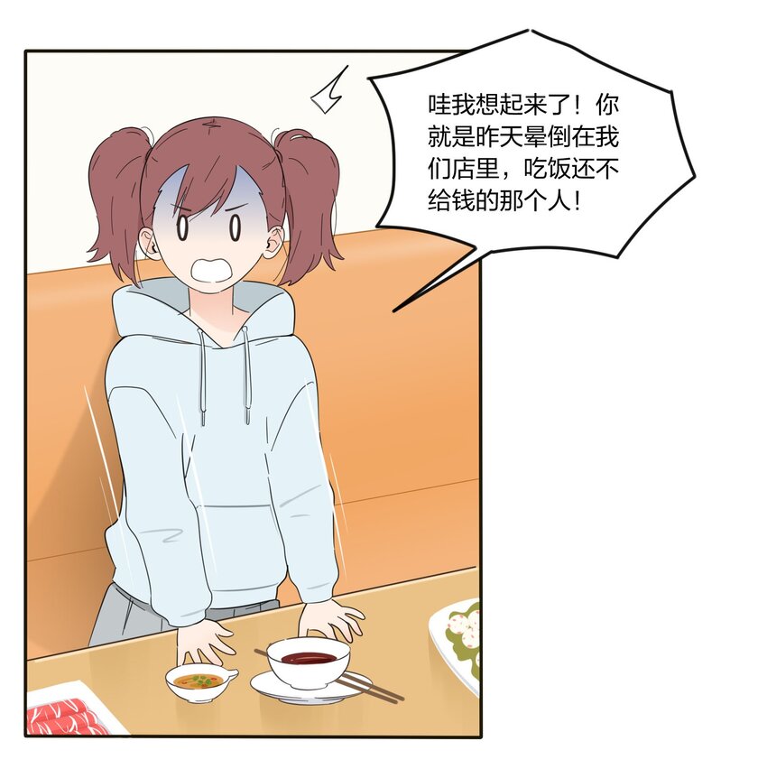 人间百里锦韩漫全集-009 故意无删减无遮挡章节图片 