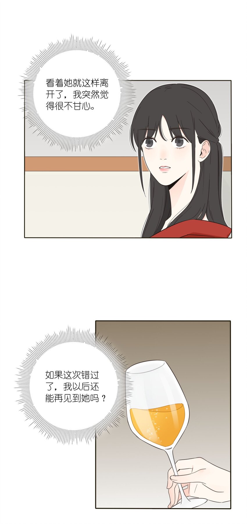 人间百里锦韩漫全集-009 故意无删减无遮挡章节图片 