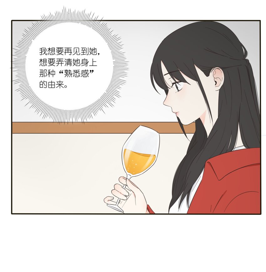 人间百里锦韩漫全集-009 故意无删减无遮挡章节图片 