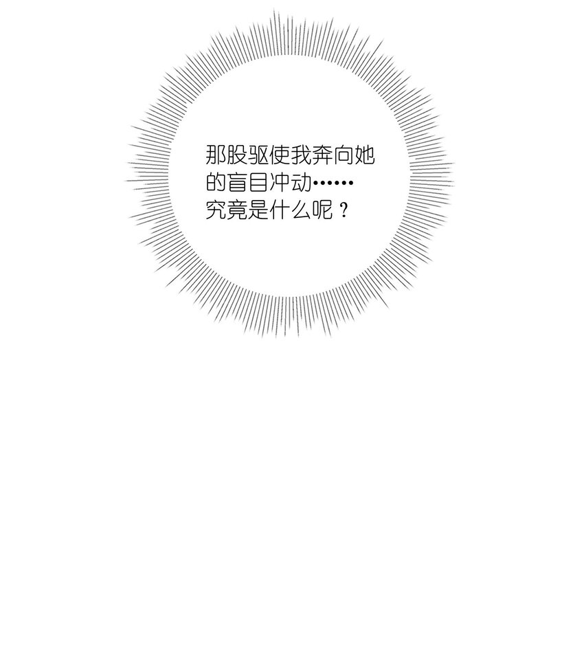人间百里锦韩漫全集-009 故意无删减无遮挡章节图片 