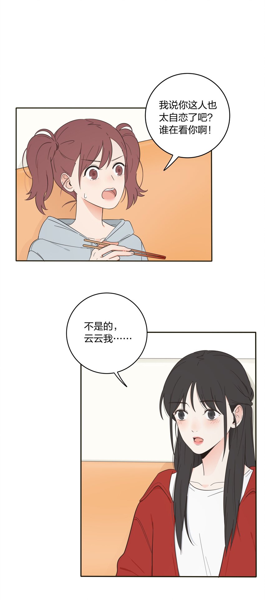 人间百里锦韩漫全集-009 故意无删减无遮挡章节图片 