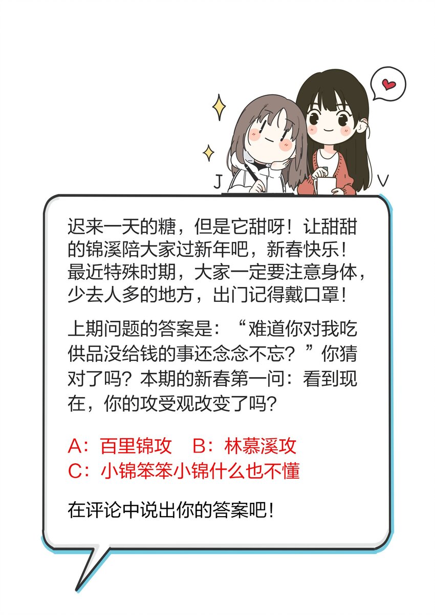 人间百里锦韩漫全集-009 故意无删减无遮挡章节图片 
