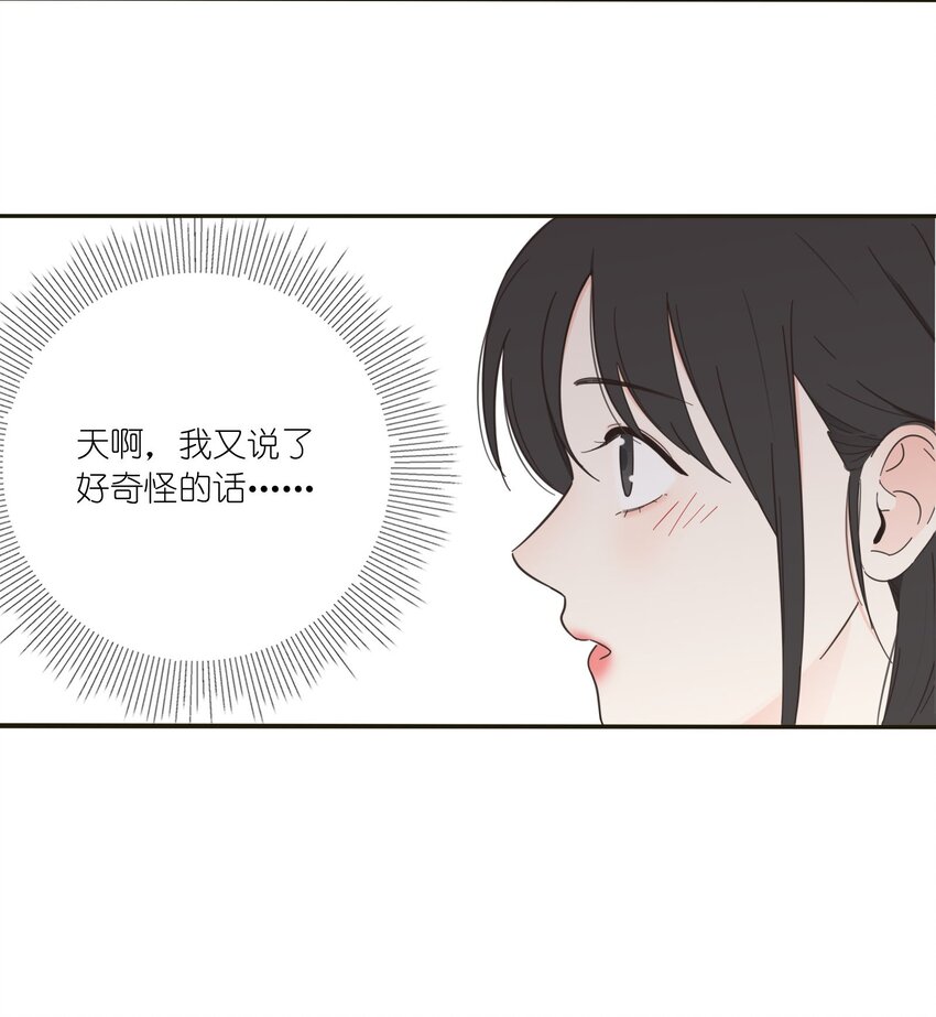 人间百里锦韩漫全集-009 故意无删减无遮挡章节图片 