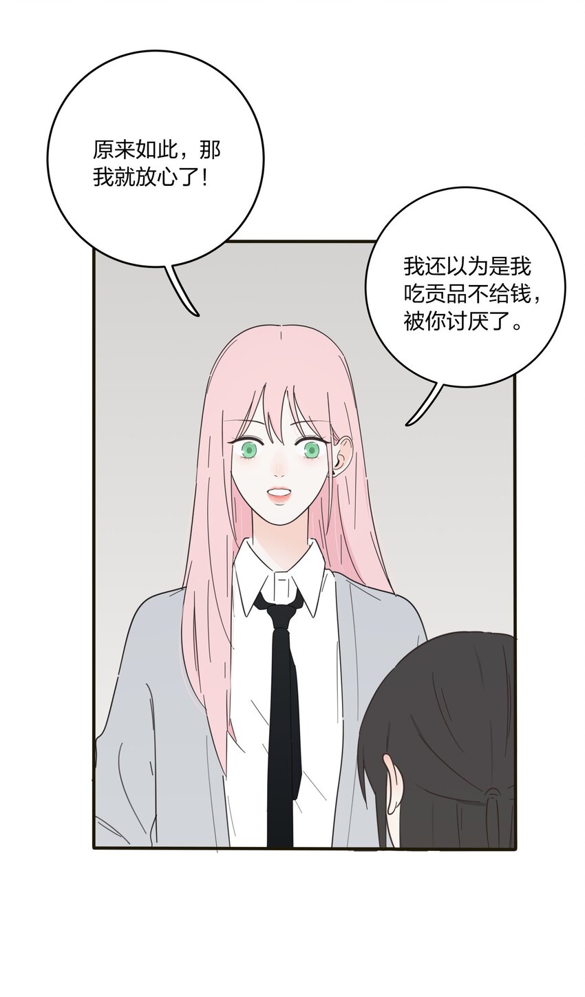 人间百里锦韩漫全集-009 故意无删减无遮挡章节图片 