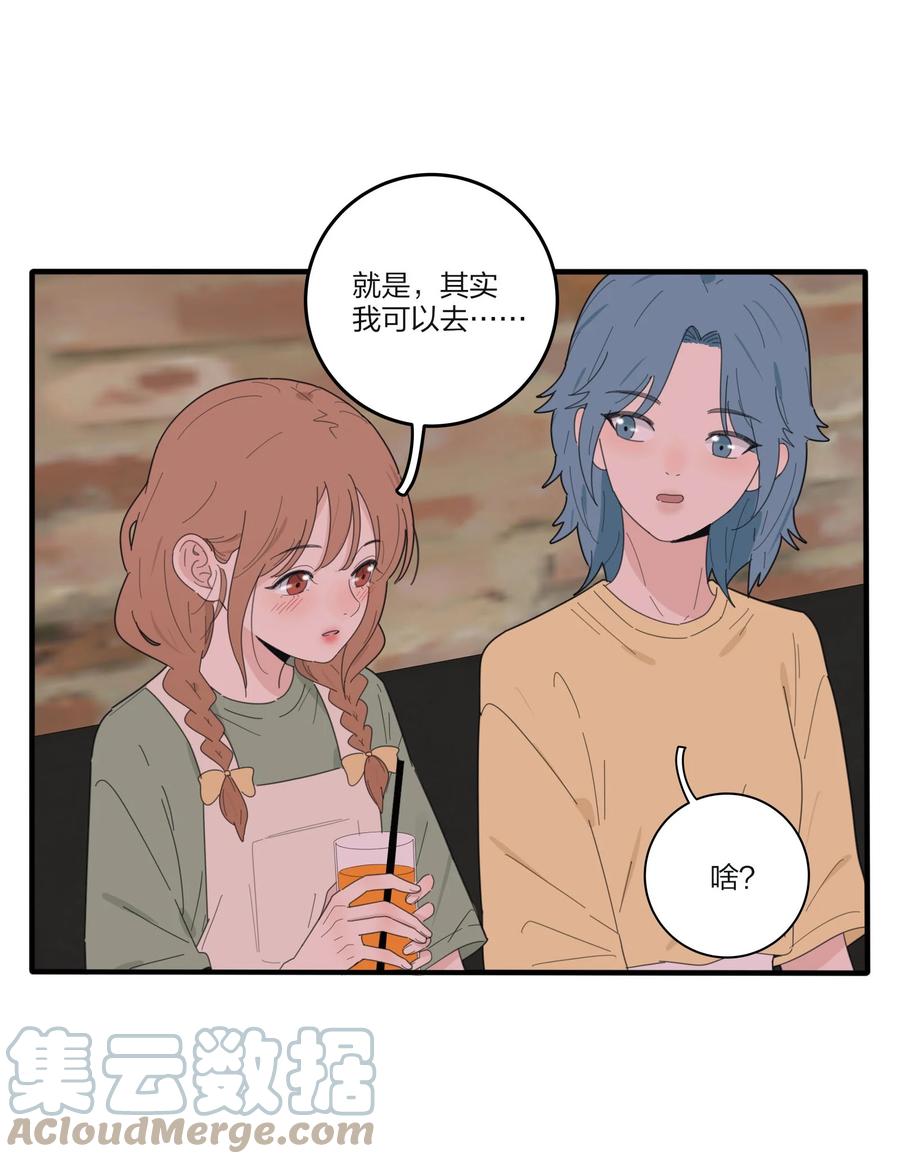 人间百里锦韩漫全集-087 不一样的告白无删减无遮挡章节图片 