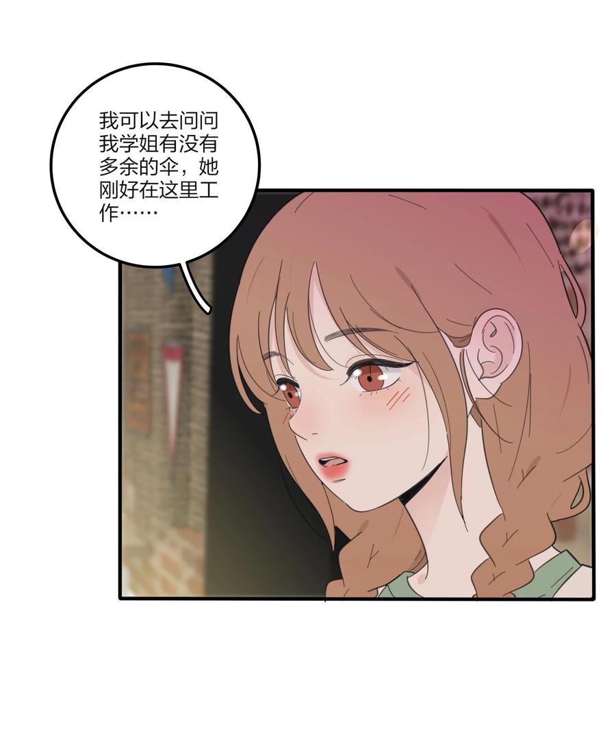 人间百里锦韩漫全集-087 不一样的告白无删减无遮挡章节图片 