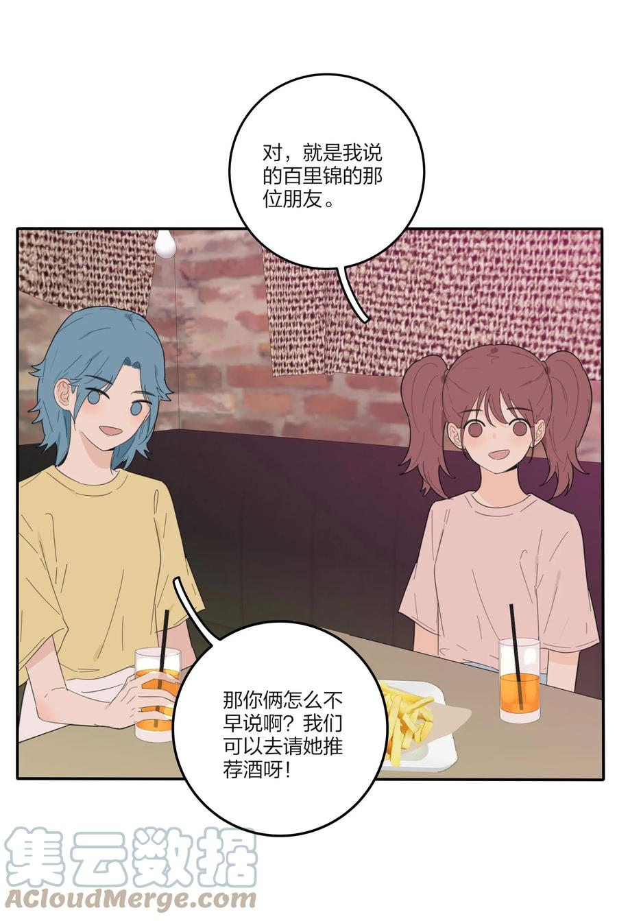 人间百里锦韩漫全集-087 不一样的告白无删减无遮挡章节图片 