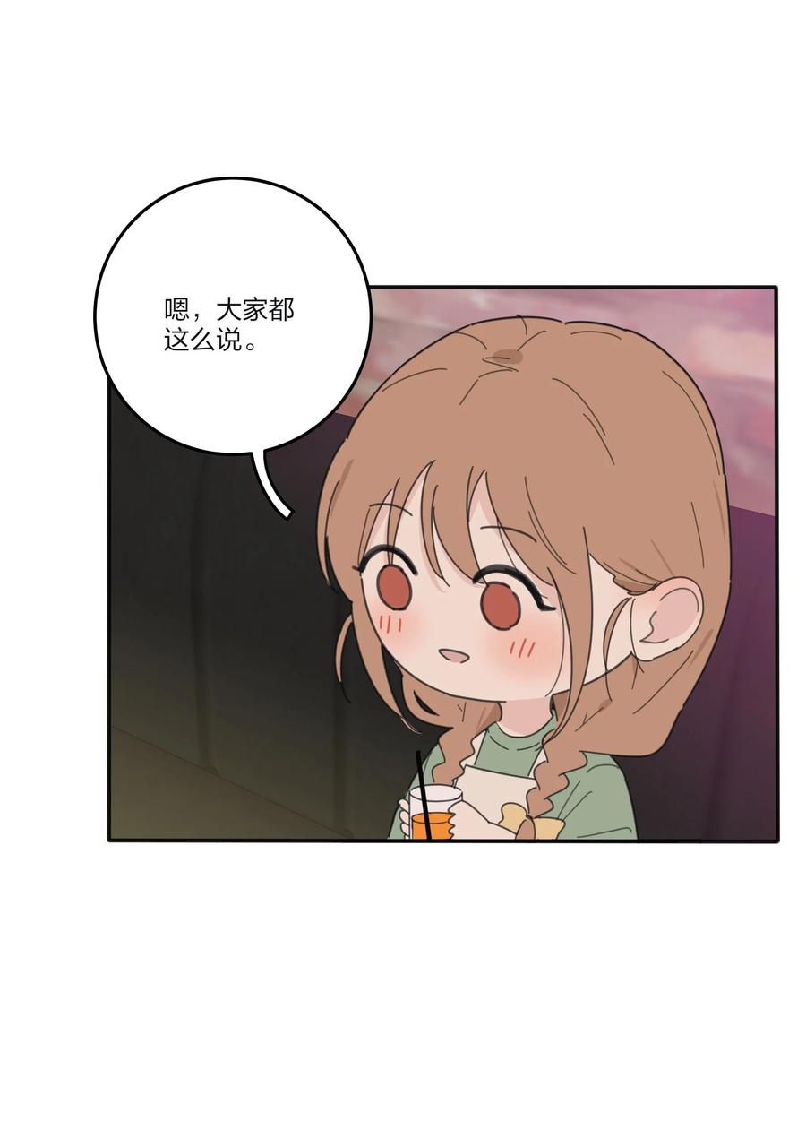人间百里锦韩漫全集-087 不一样的告白无删减无遮挡章节图片 