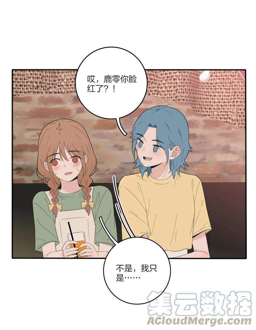 人间百里锦韩漫全集-087 不一样的告白无删减无遮挡章节图片 