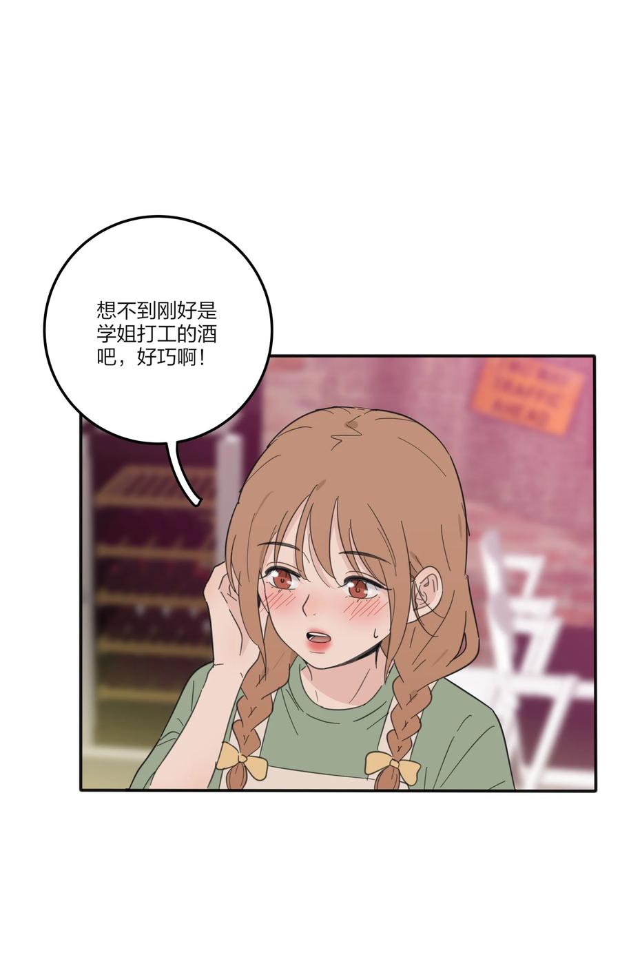 人间百里锦韩漫全集-087 不一样的告白无删减无遮挡章节图片 