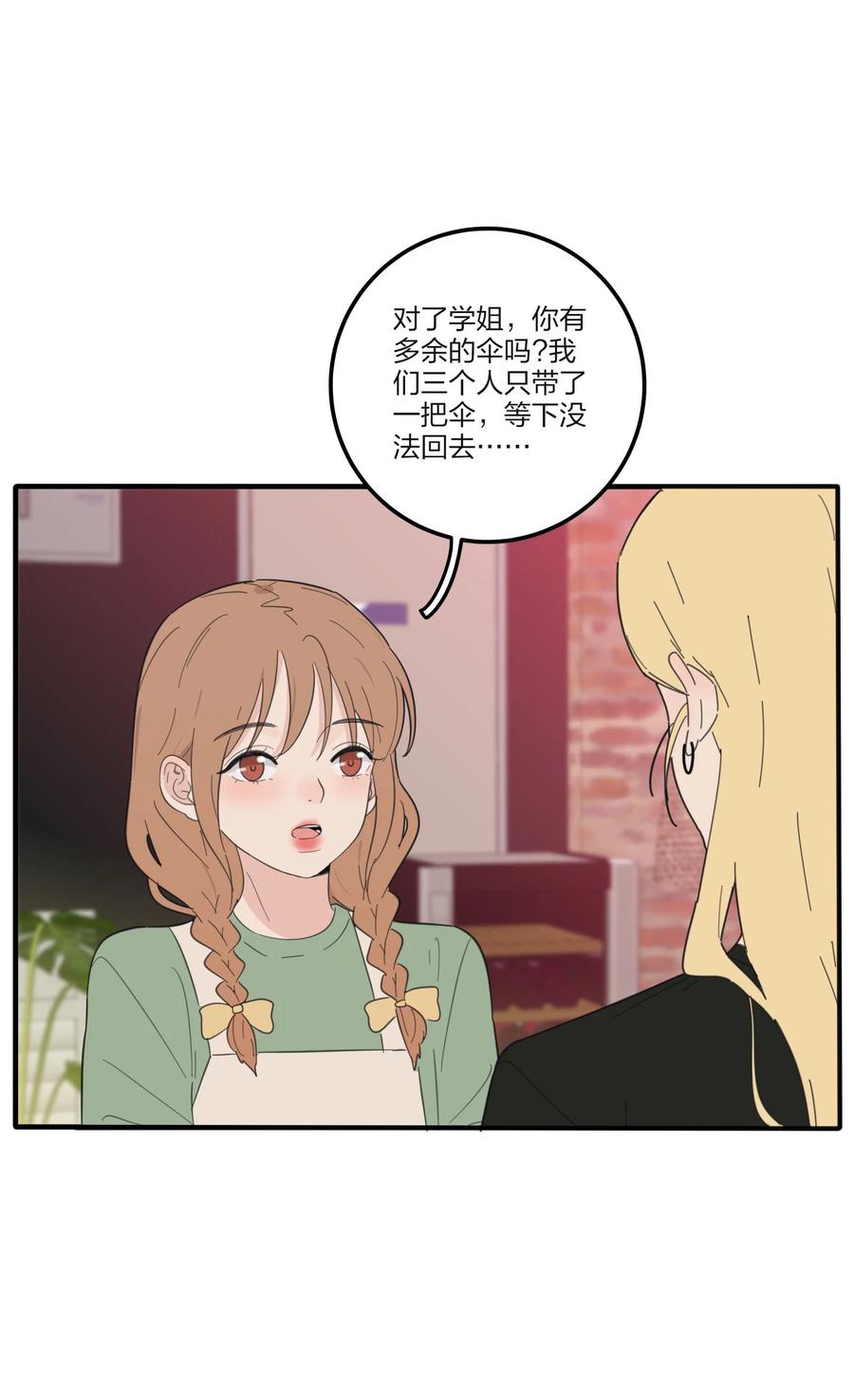 人间百里锦韩漫全集-087 不一样的告白无删减无遮挡章节图片 
