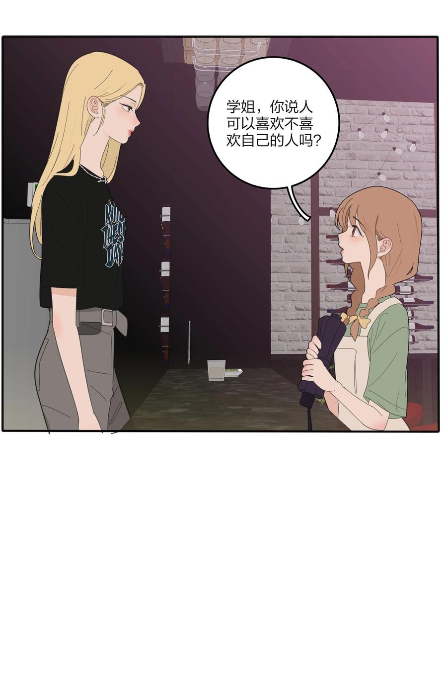 人间百里锦韩漫全集-087 不一样的告白无删减无遮挡章节图片 
