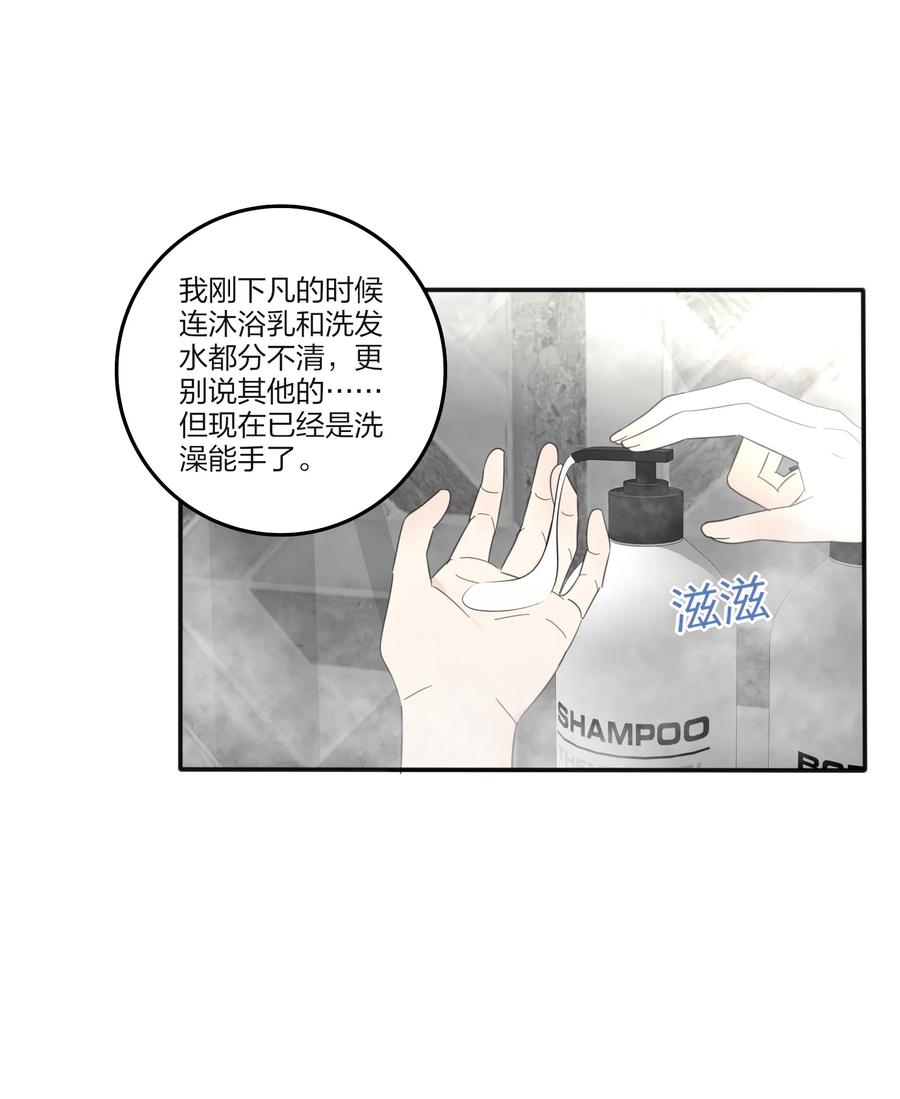 人间百里锦韩漫全集-087 不一样的告白无删减无遮挡章节图片 