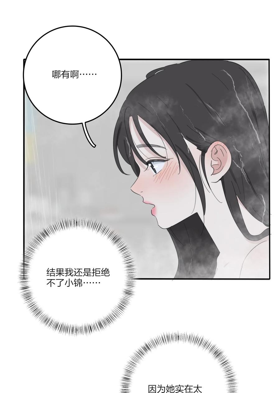 人间百里锦韩漫全集-087 不一样的告白无删减无遮挡章节图片 