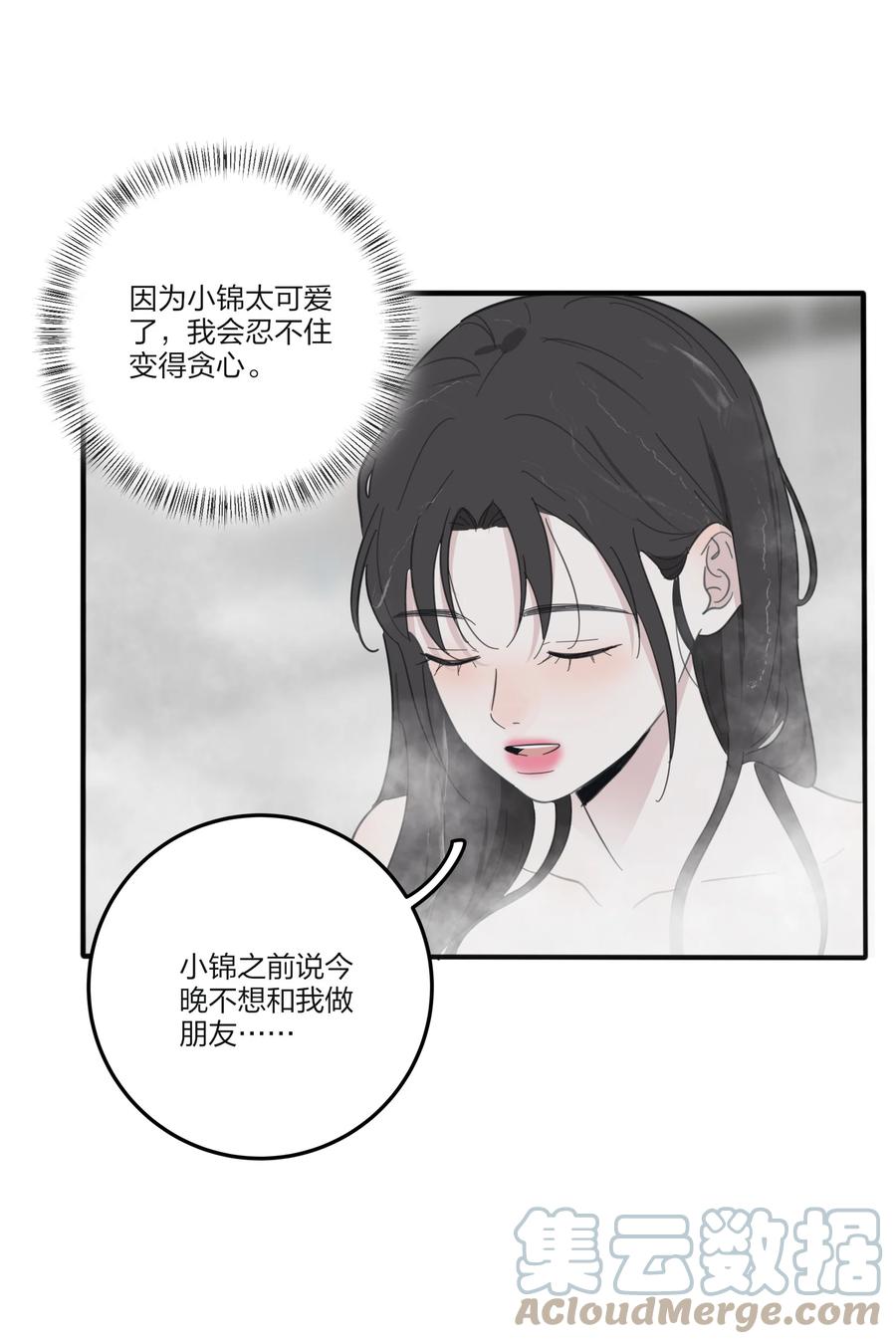 人间百里锦韩漫全集-087 不一样的告白无删减无遮挡章节图片 
