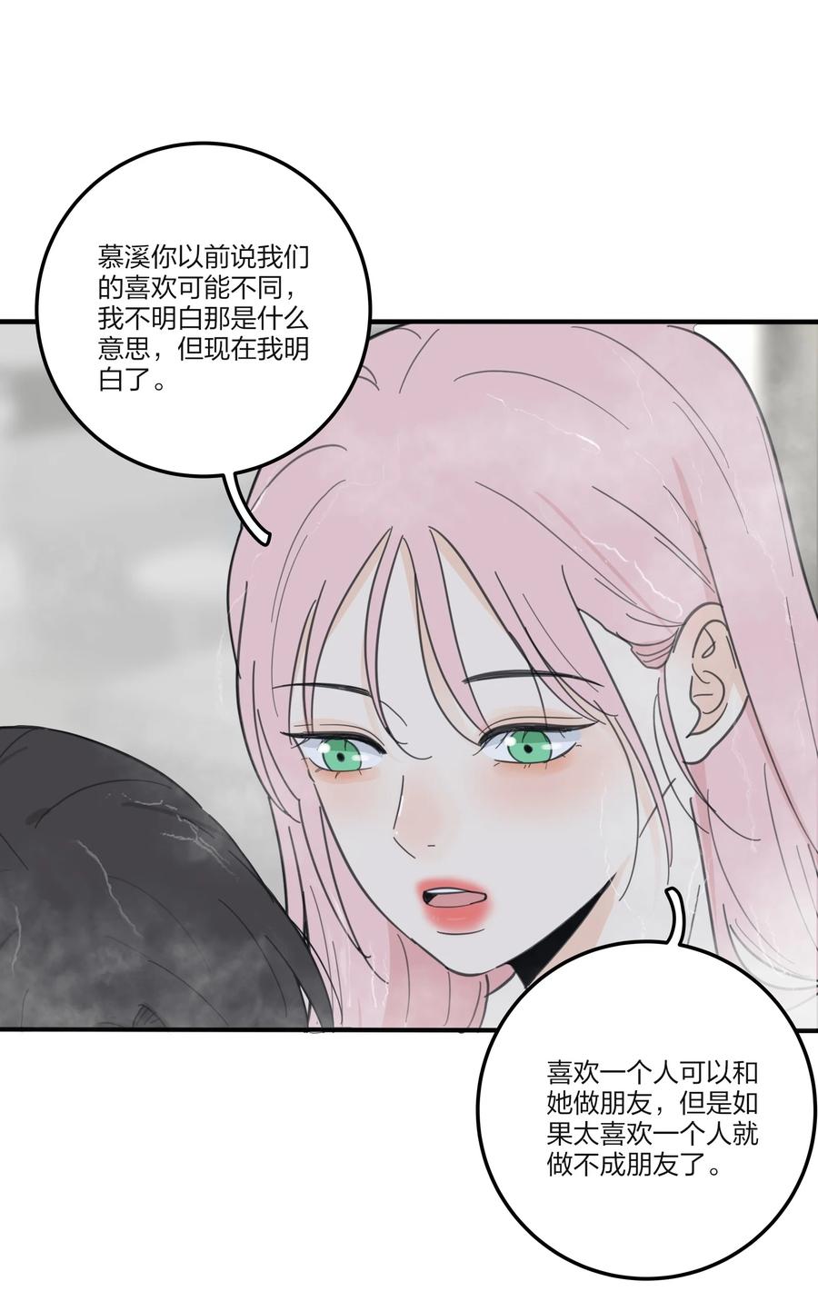 人间百里锦韩漫全集-087 不一样的告白无删减无遮挡章节图片 