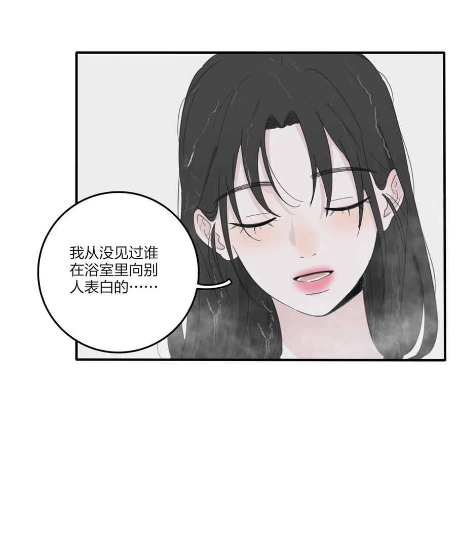 人间百里锦韩漫全集-087 不一样的告白无删减无遮挡章节图片 