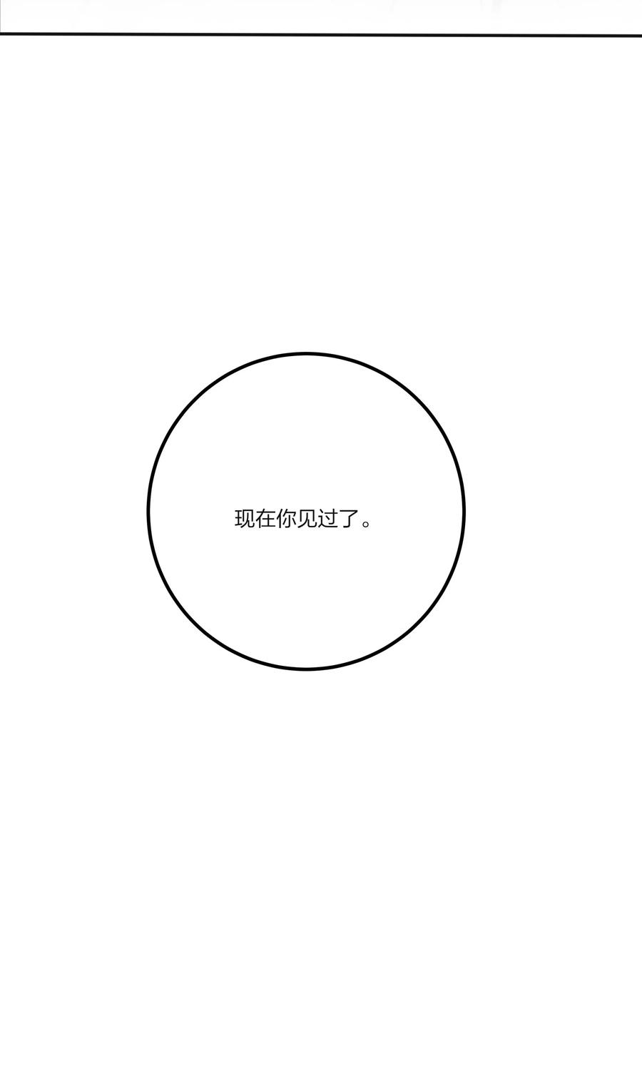 人间百里锦韩漫全集-087 不一样的告白无删减无遮挡章节图片 