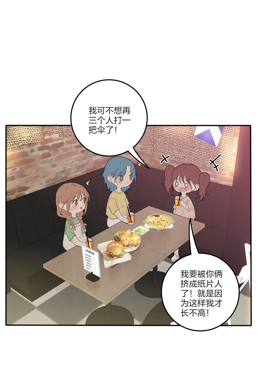 人间百里锦韩漫全集-087 不一样的告白无删减无遮挡章节图片 
