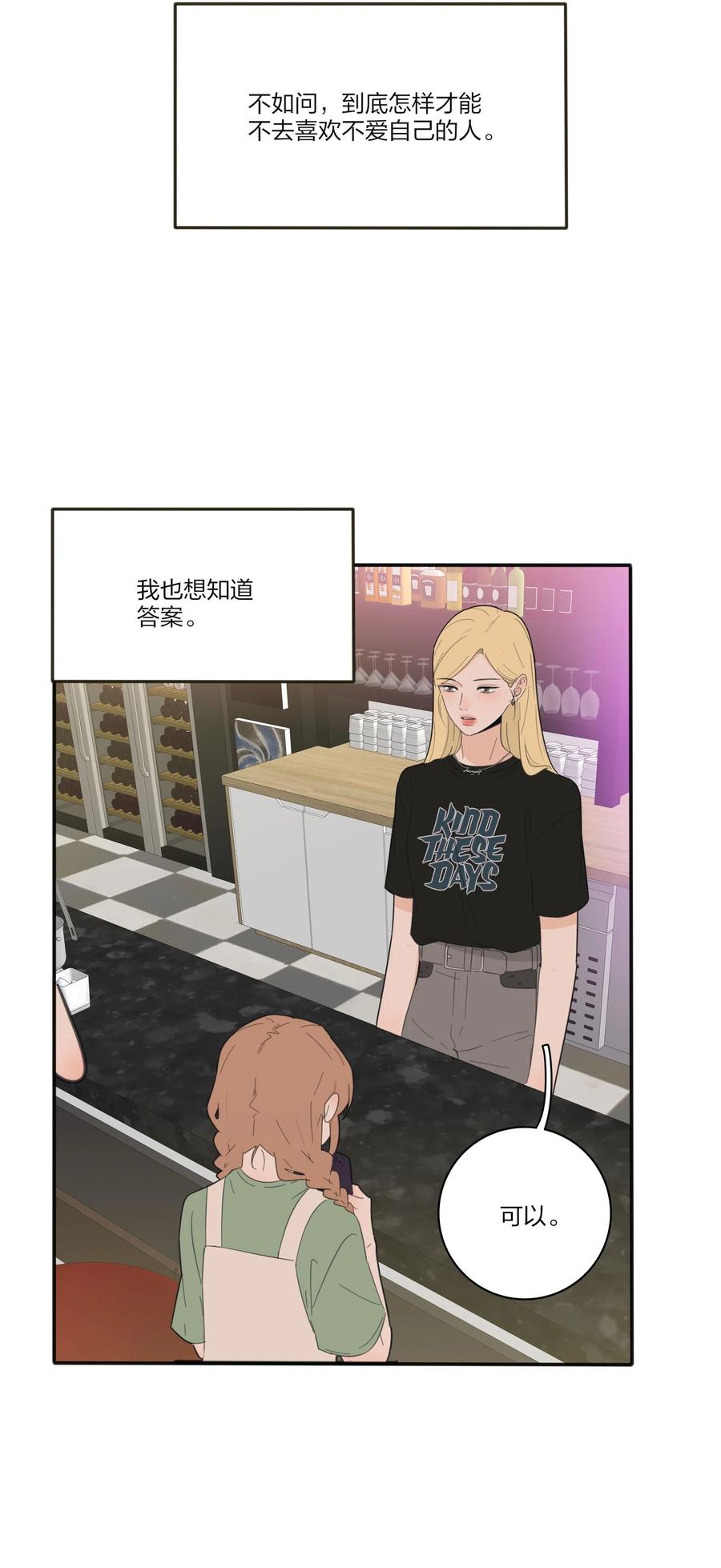 人间百里锦韩漫全集-088 她所期望的未来无删减无遮挡章节图片 