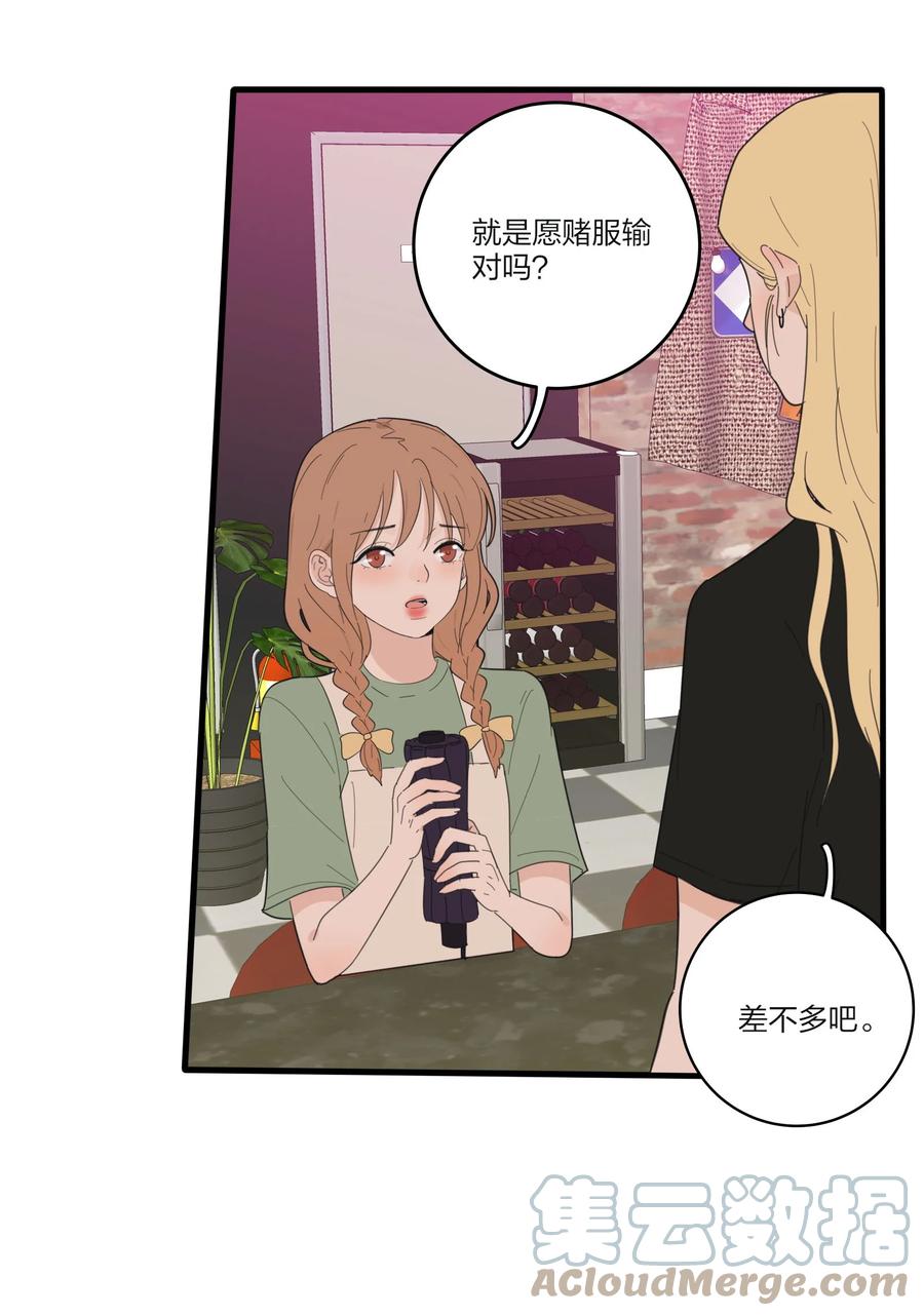 人间百里锦韩漫全集-088 她所期望的未来无删减无遮挡章节图片 