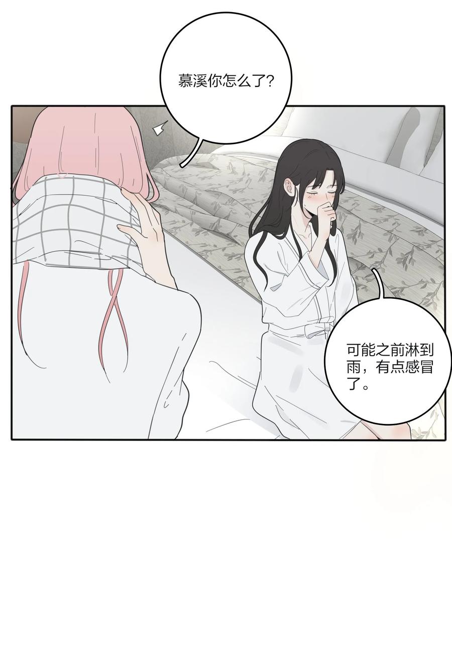 人间百里锦韩漫全集-088 她所期望的未来无删减无遮挡章节图片 