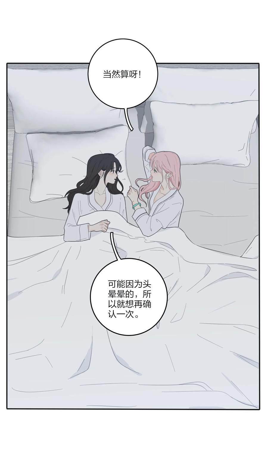 人间百里锦韩漫全集-088 她所期望的未来无删减无遮挡章节图片 