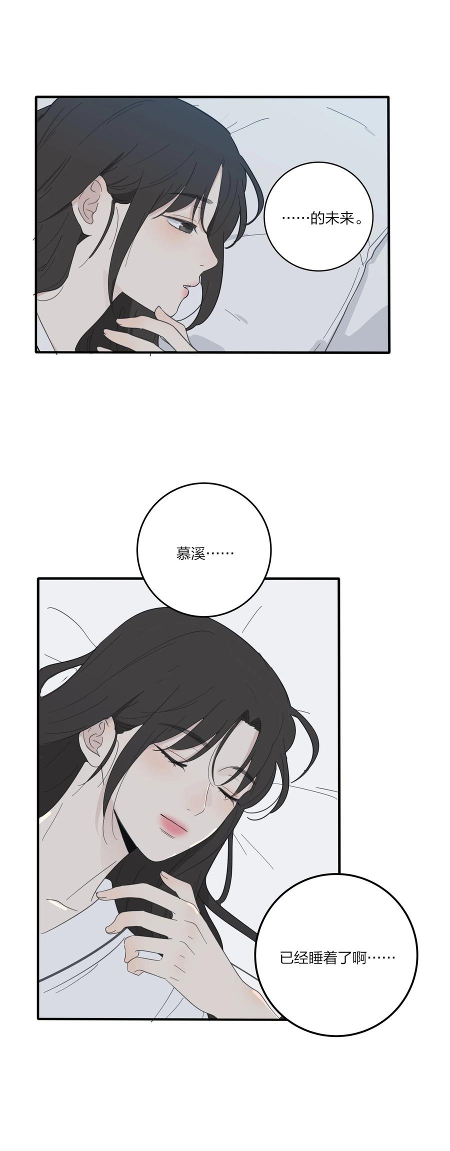 人间百里锦韩漫全集-088 她所期望的未来无删减无遮挡章节图片 