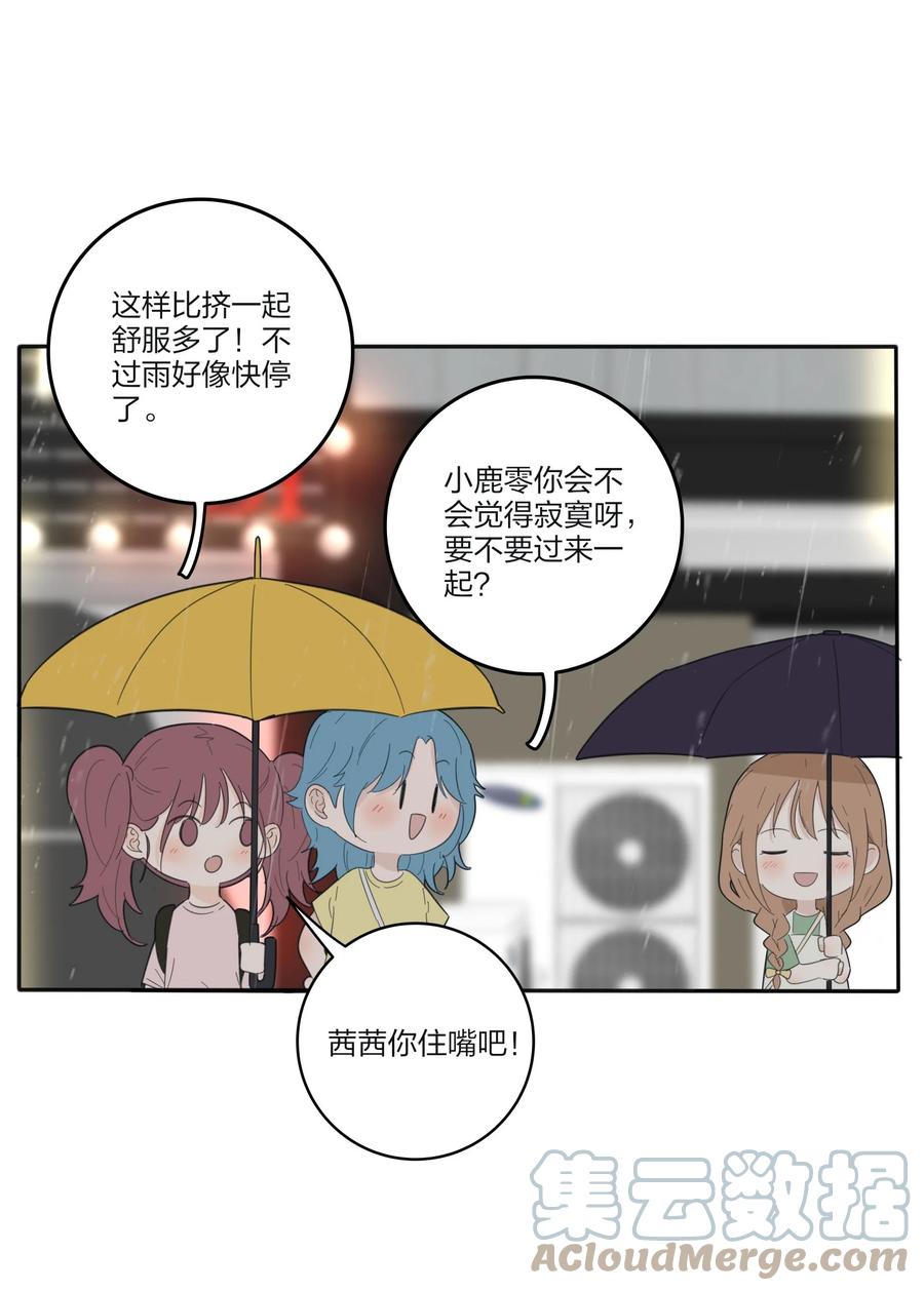 人间百里锦韩漫全集-088 她所期望的未来无删减无遮挡章节图片 