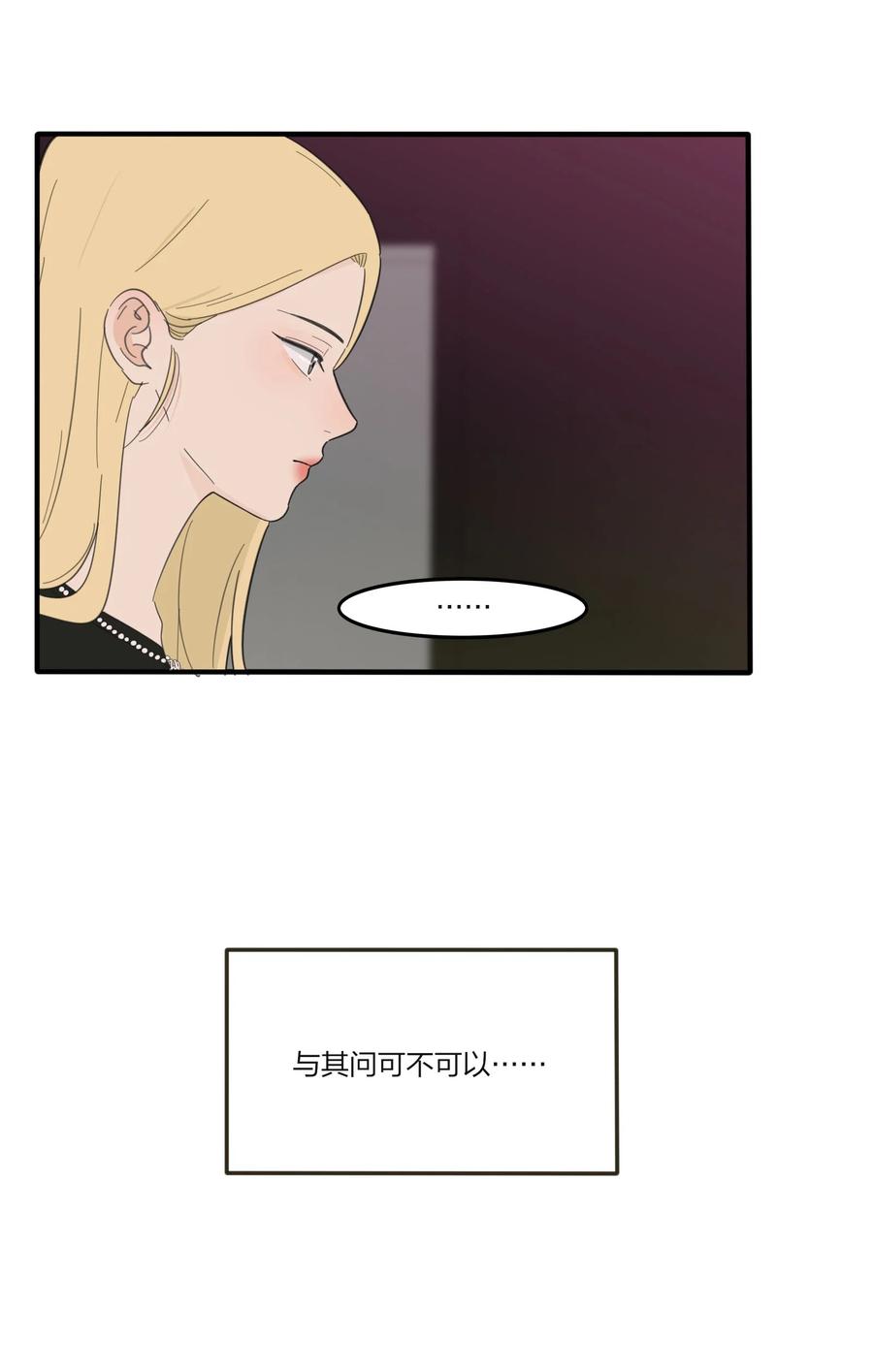 人间百里锦韩漫全集-088 她所期望的未来无删减无遮挡章节图片 