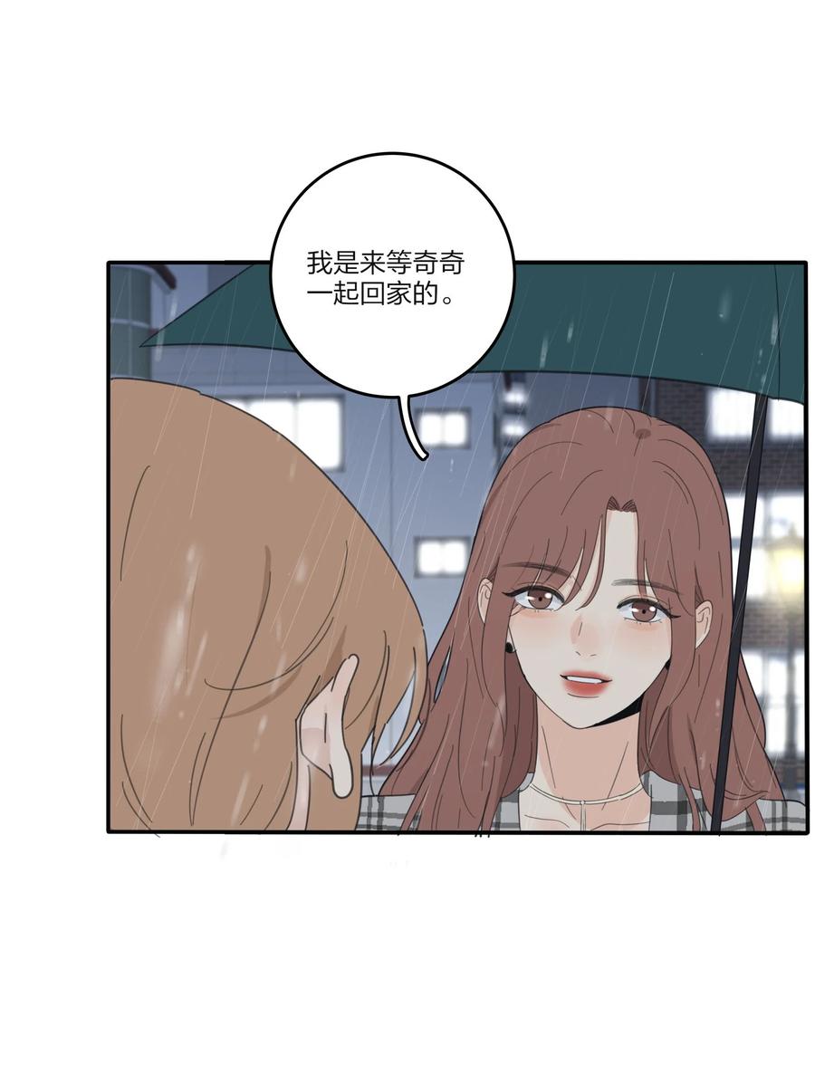 人间百里锦韩漫全集-089 讨厌你喜欢你无删减无遮挡章节图片 