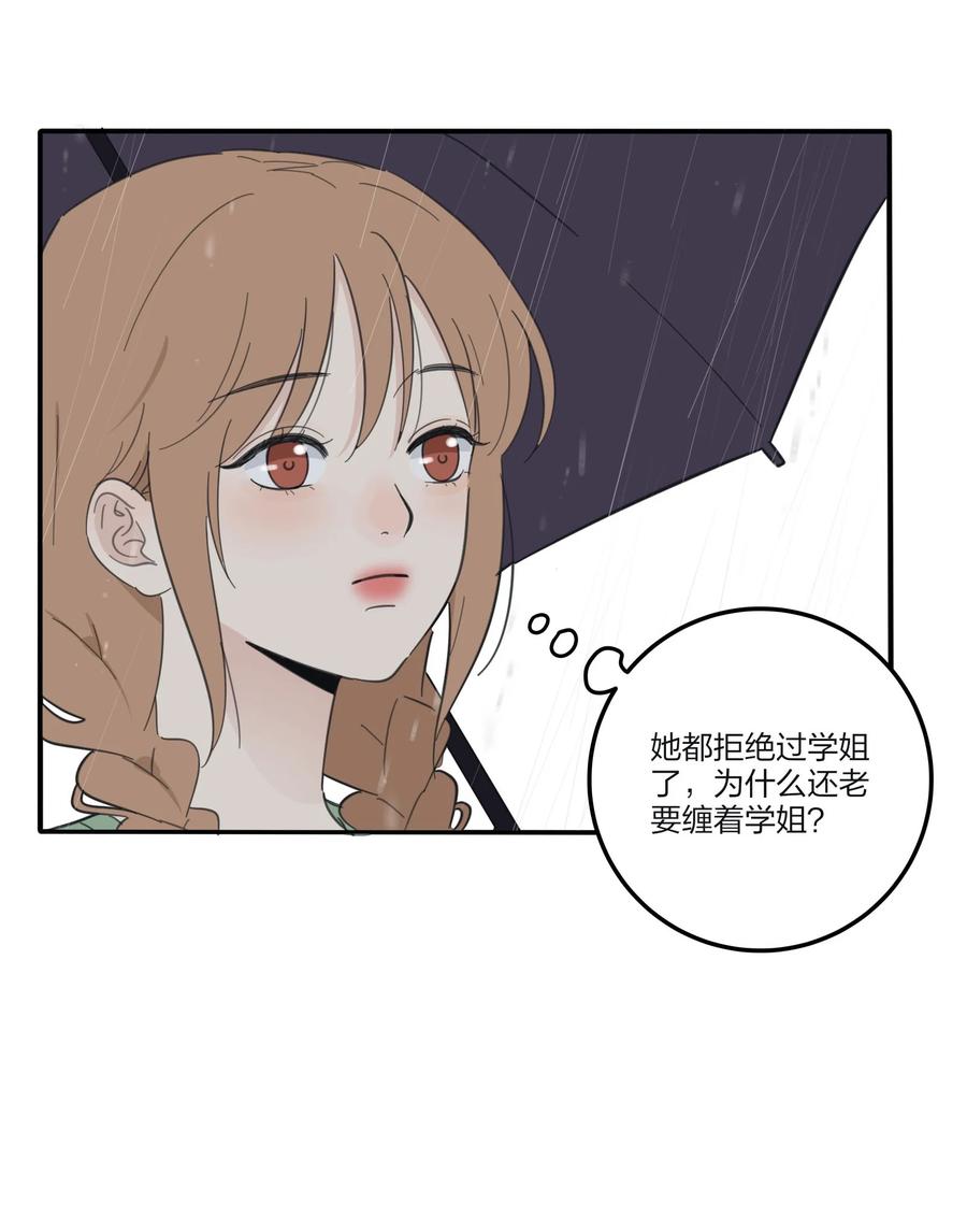 人间百里锦韩漫全集-089 讨厌你喜欢你无删减无遮挡章节图片 