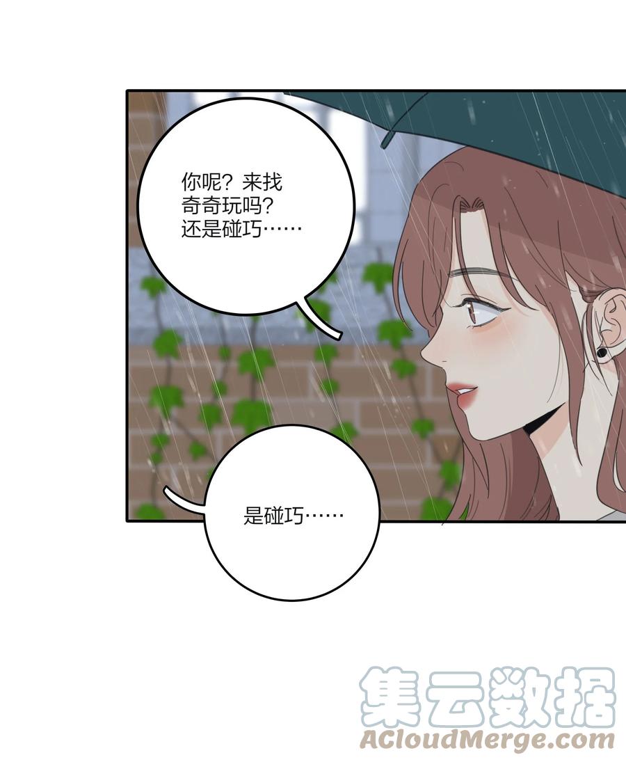 人间百里锦韩漫全集-089 讨厌你喜欢你无删减无遮挡章节图片 