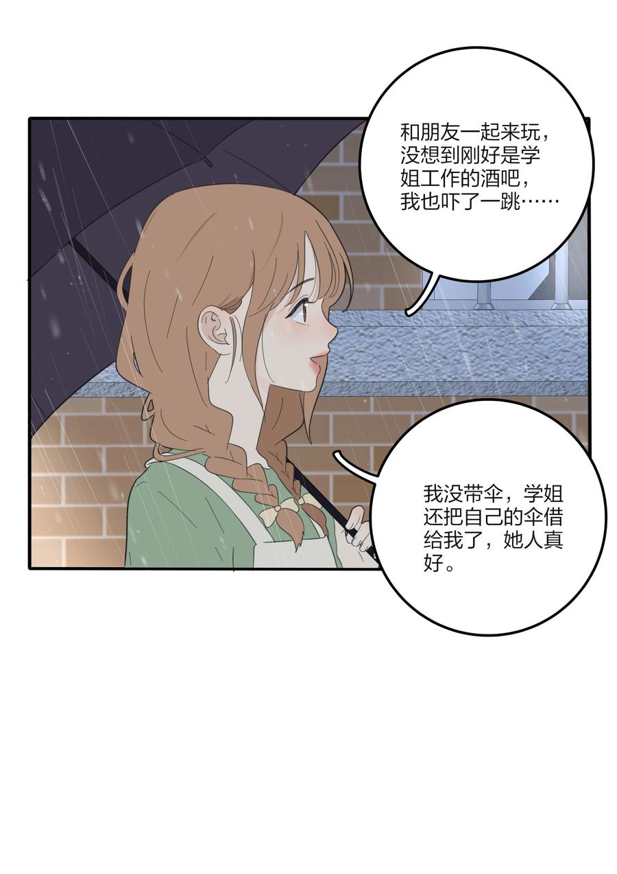 人间百里锦韩漫全集-089 讨厌你喜欢你无删减无遮挡章节图片 