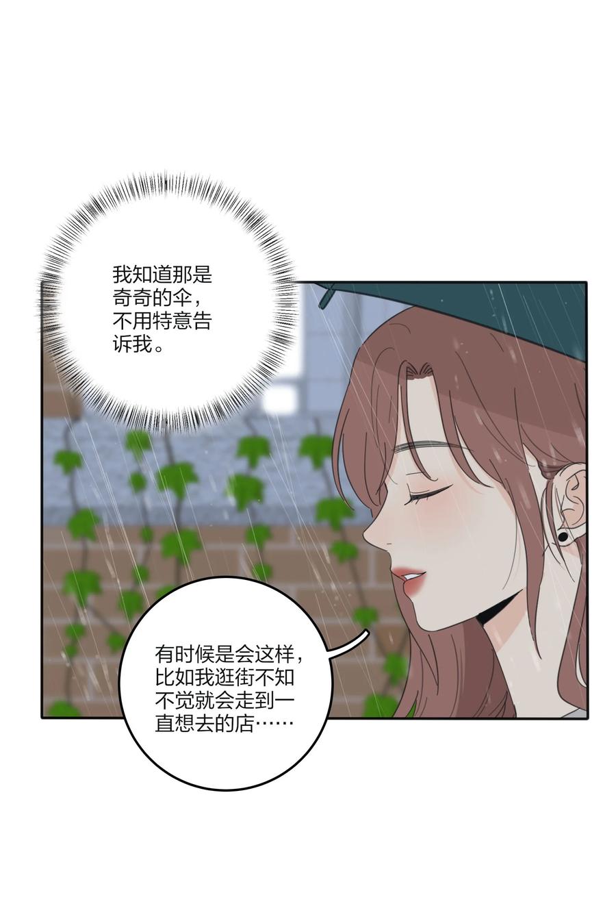 人间百里锦韩漫全集-089 讨厌你喜欢你无删减无遮挡章节图片 