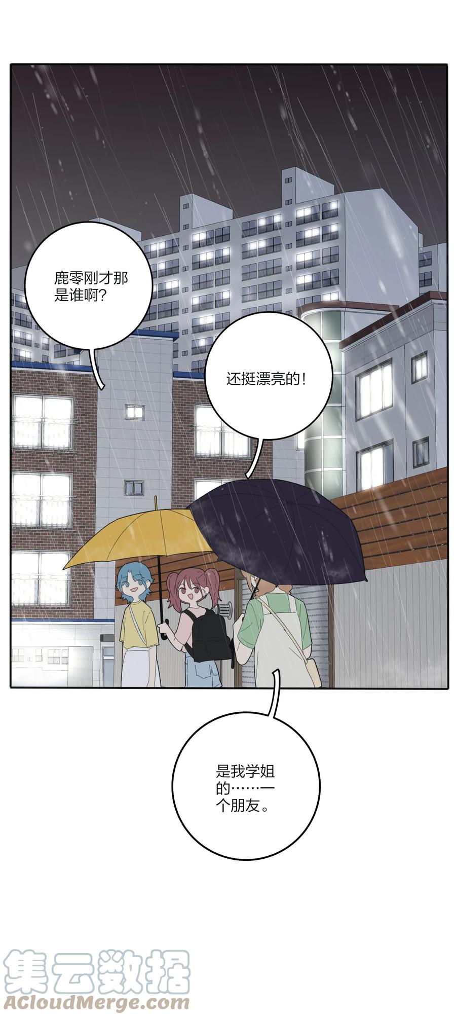 人间百里锦韩漫全集-089 讨厌你喜欢你无删减无遮挡章节图片 