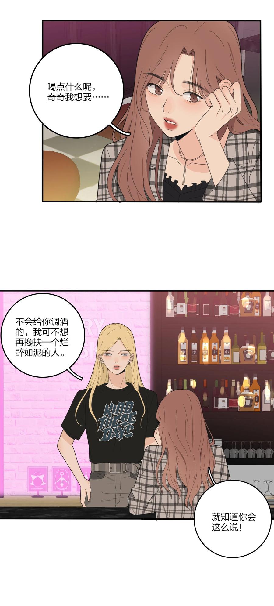 人间百里锦韩漫全集-089 讨厌你喜欢你无删减无遮挡章节图片 