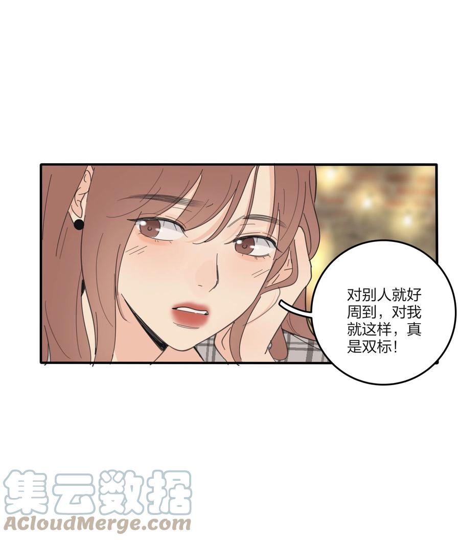 人间百里锦韩漫全集-089 讨厌你喜欢你无删减无遮挡章节图片 