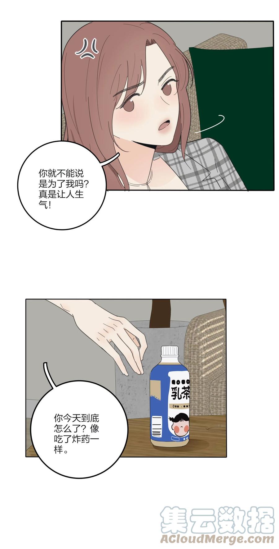 人间百里锦韩漫全集-089 讨厌你喜欢你无删减无遮挡章节图片 
