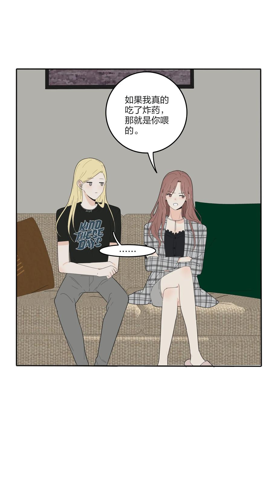 人间百里锦韩漫全集-089 讨厌你喜欢你无删减无遮挡章节图片 