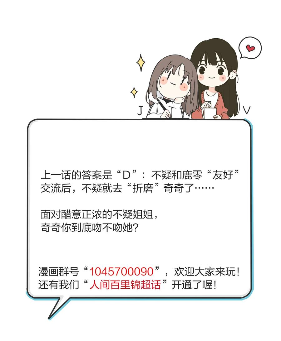 人间百里锦韩漫全集-089 讨厌你喜欢你无删减无遮挡章节图片 