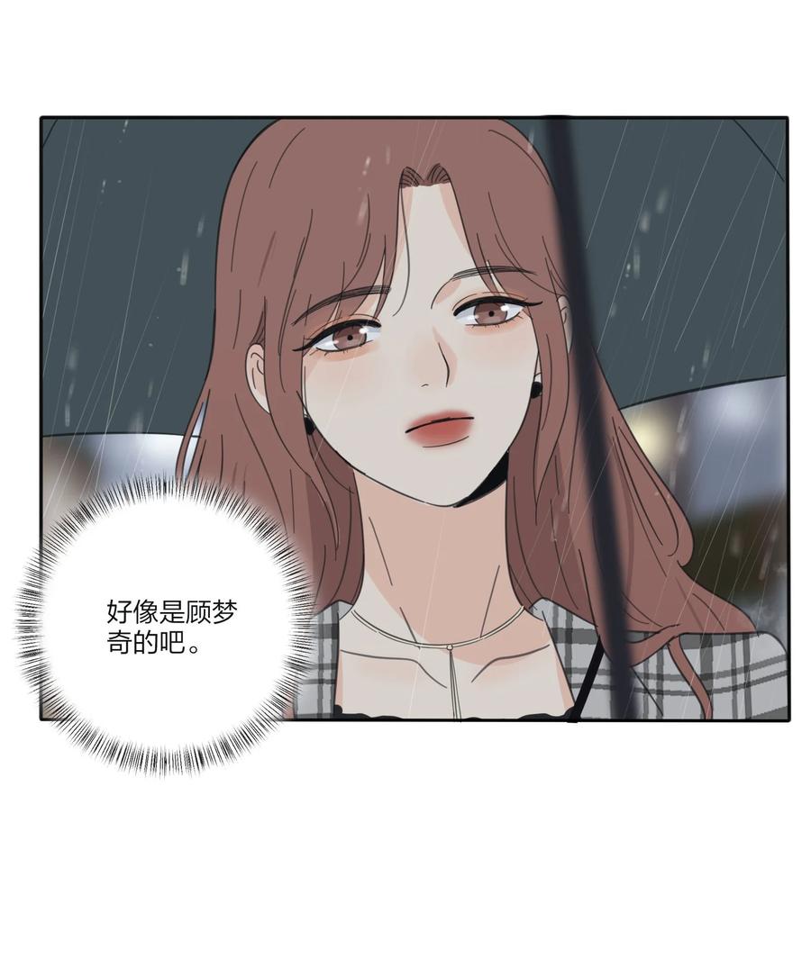 人间百里锦韩漫全集-089 讨厌你喜欢你无删减无遮挡章节图片 
