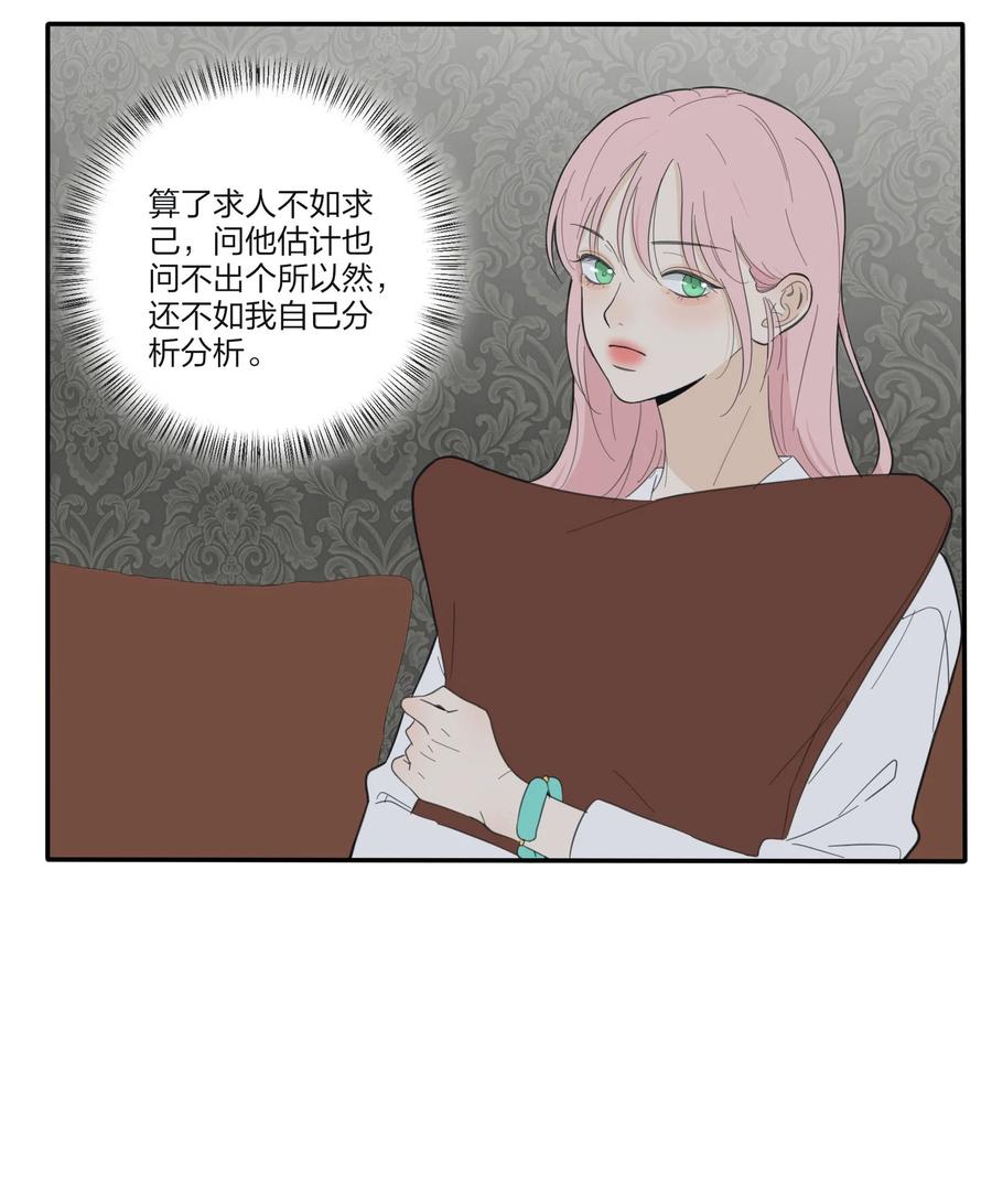 人间百里锦韩漫全集-090 失控无删减无遮挡章节图片 