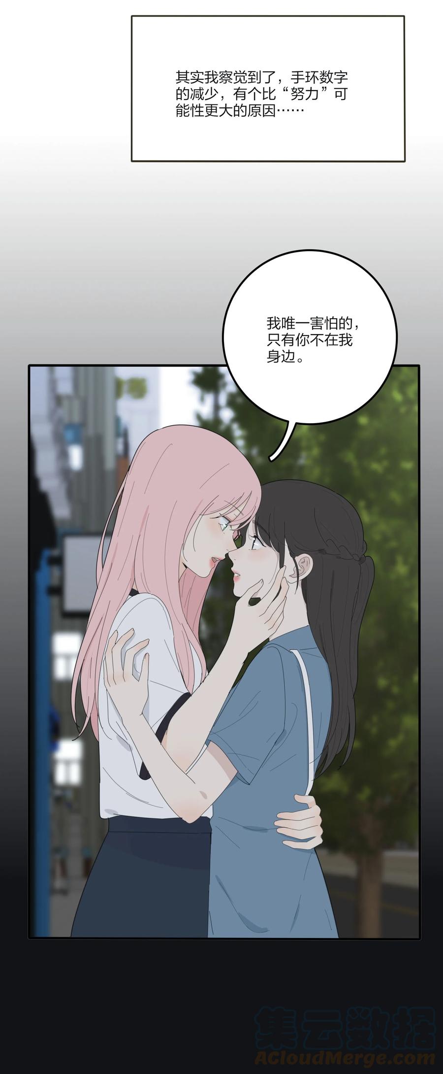 人间百里锦韩漫全集-090 失控无删减无遮挡章节图片 