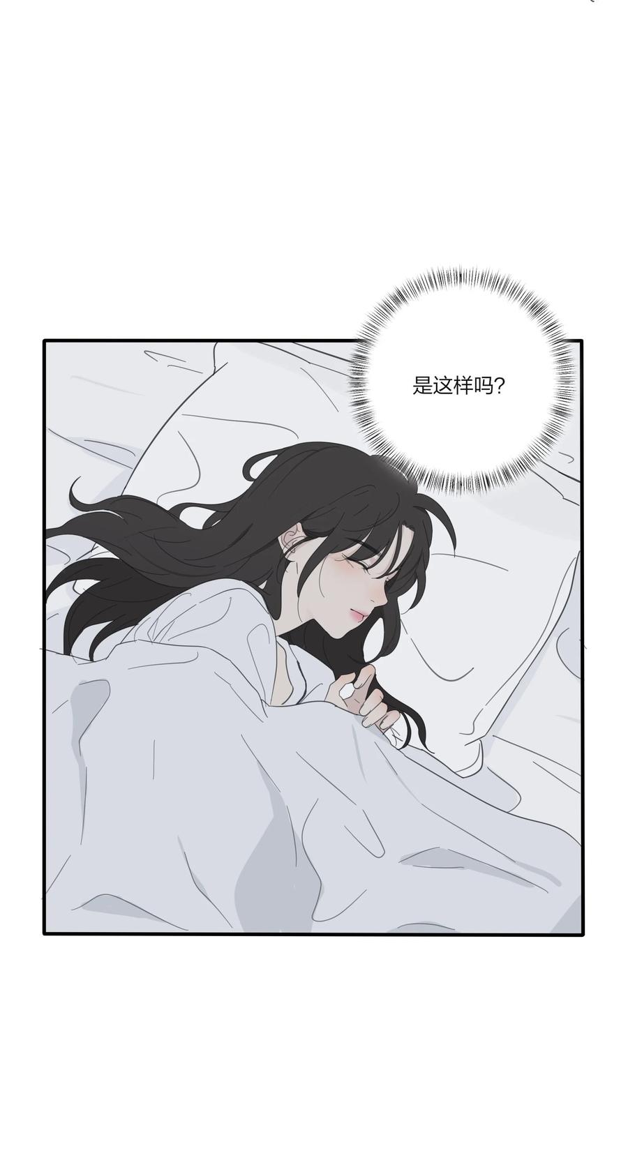 人间百里锦韩漫全集-090 失控无删减无遮挡章节图片 