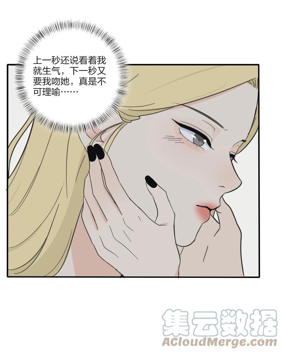 人间百里锦韩漫全集-090 失控无删减无遮挡章节图片 