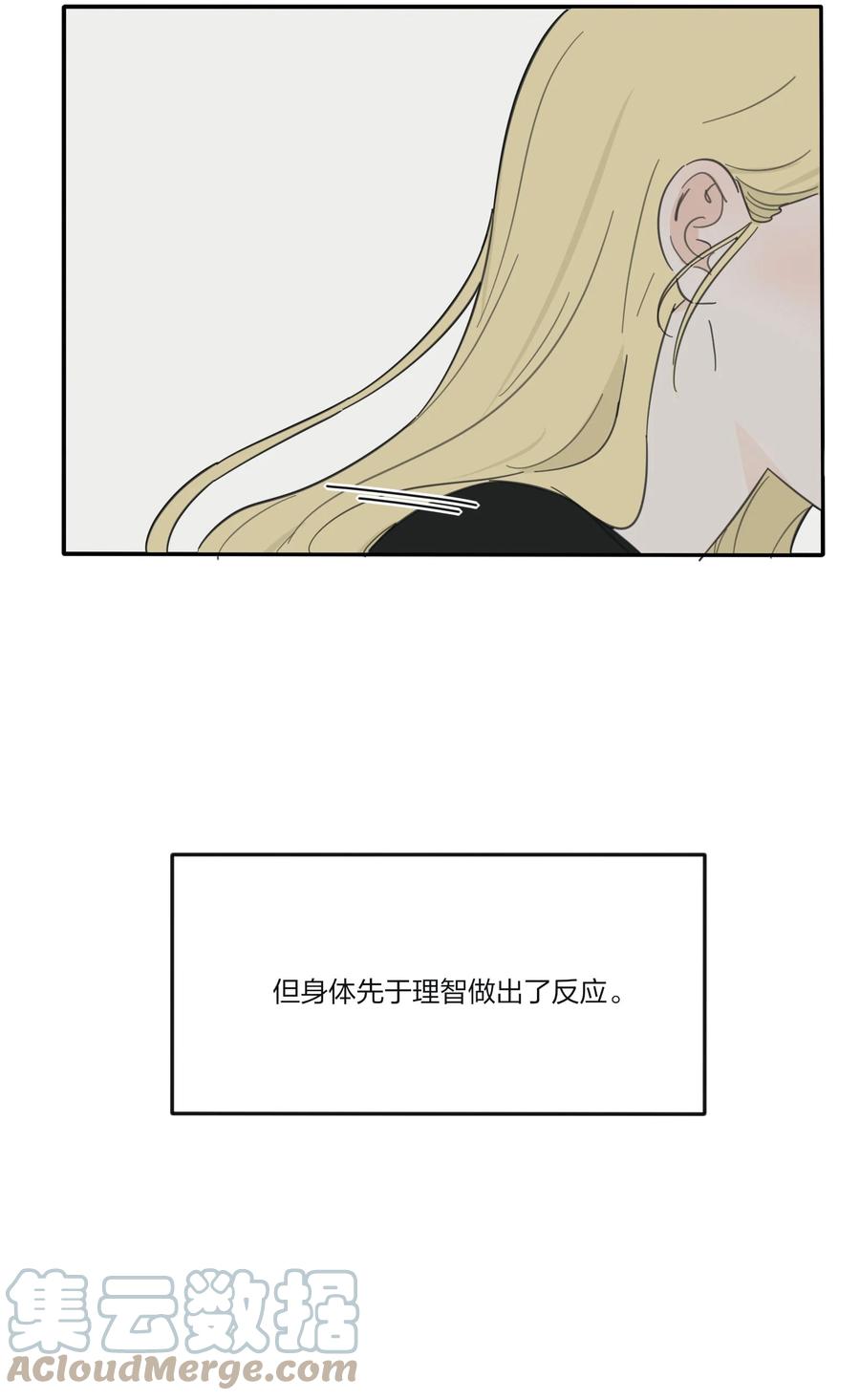 人间百里锦韩漫全集-090 失控无删减无遮挡章节图片 